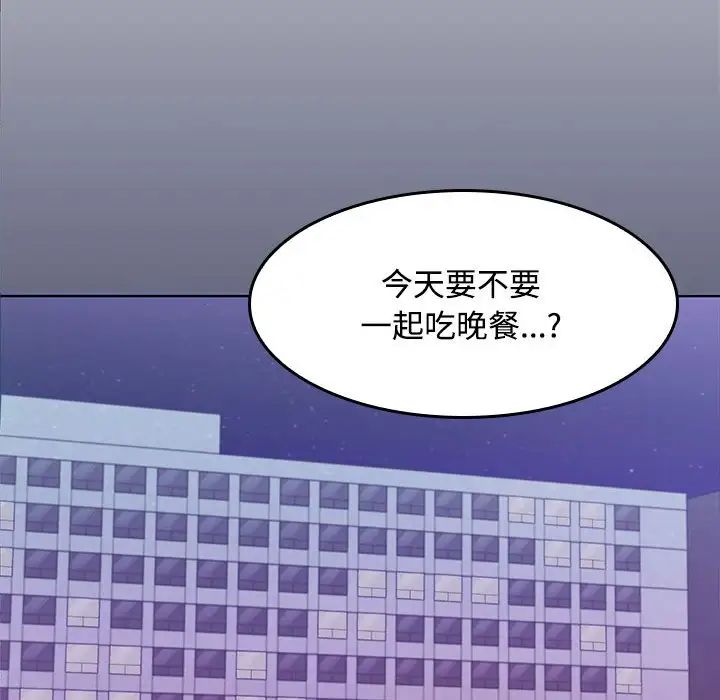 在公司偷偷爱 - 第1話210.jpg,在公司偷偷爱 - 第1話210,在公司偷偷爱 - 第1話