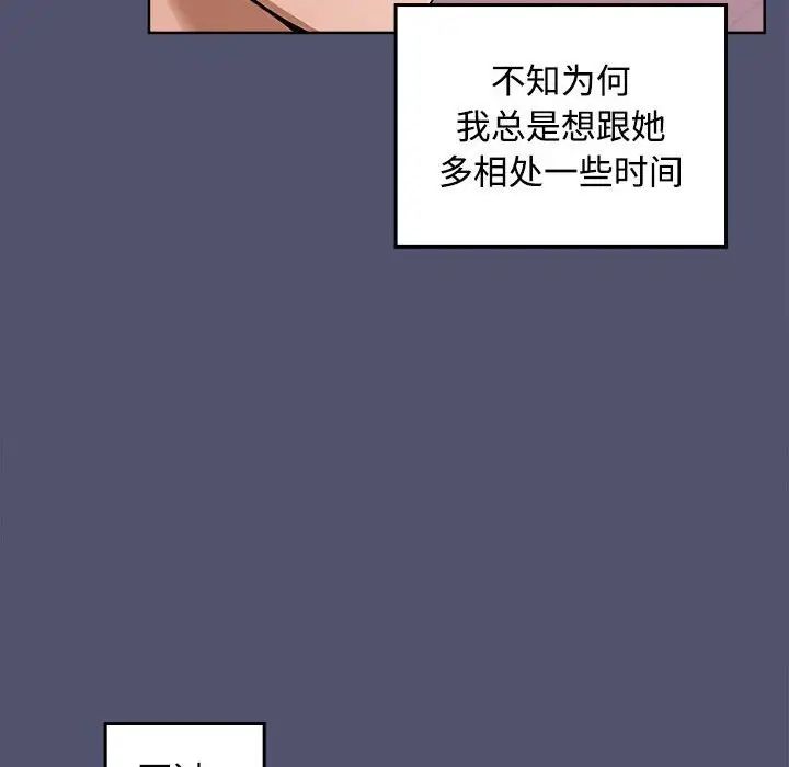 在公司偷偷爱-第1章-图片214