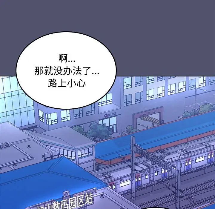 在公司偷偷爱 - 第1話220.jpg,在公司偷偷爱 - 第1話220,在公司偷偷爱 - 第1話