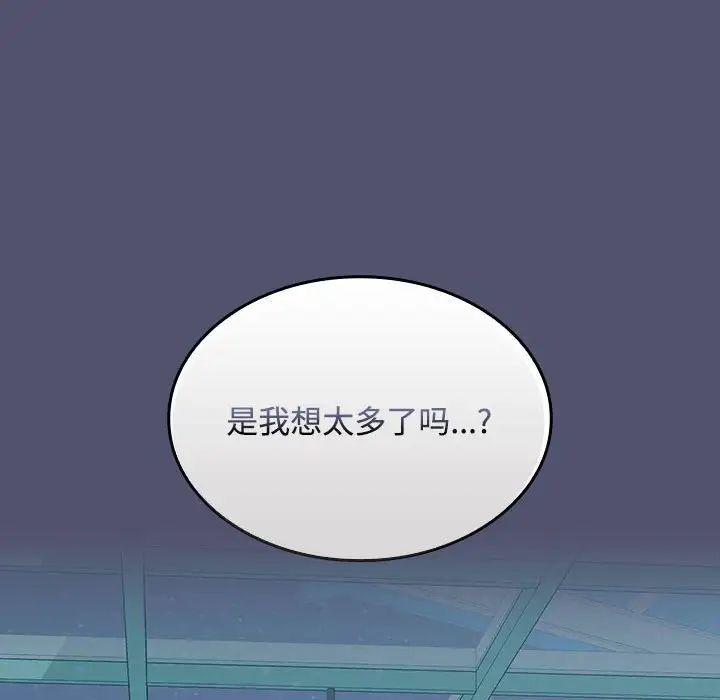 在公司偷偷爱 - 第1話224.jpg,在公司偷偷爱 - 第1話224,在公司偷偷爱 - 第1話