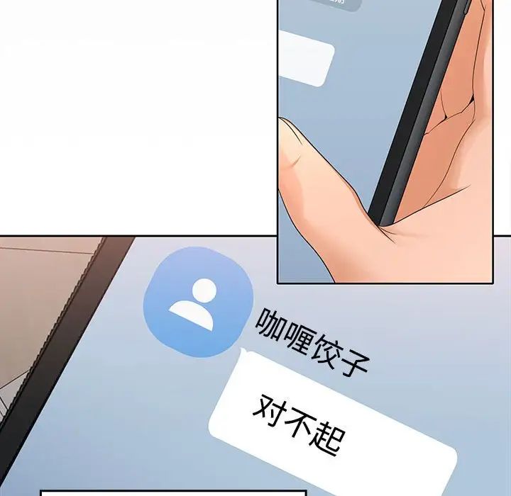 在公司偷偷爱 - 第1話230.jpg,在公司偷偷爱 - 第1話230,在公司偷偷爱 - 第1話