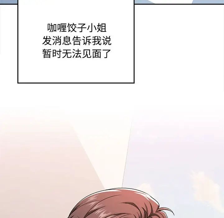 在公司偷偷爱 - 第1話231.jpg,在公司偷偷爱 - 第1話231,在公司偷偷爱 - 第1話