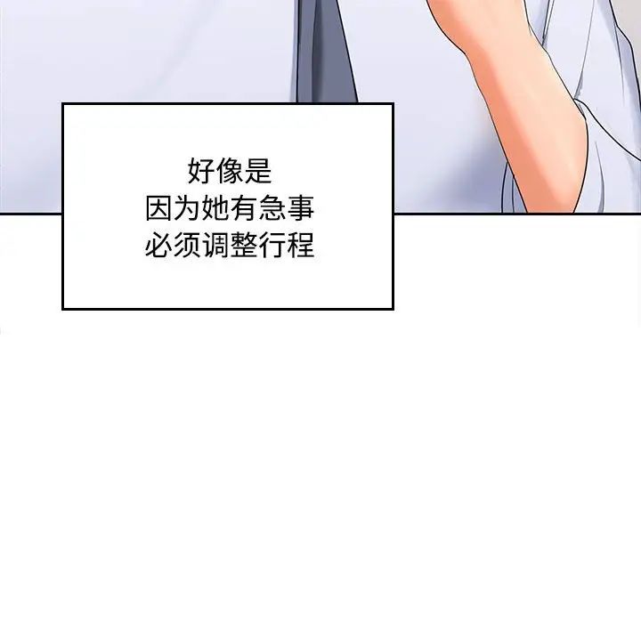 在公司偷偷爱 - 第1話233.jpg,在公司偷偷爱 - 第1話233,在公司偷偷爱 - 第1話