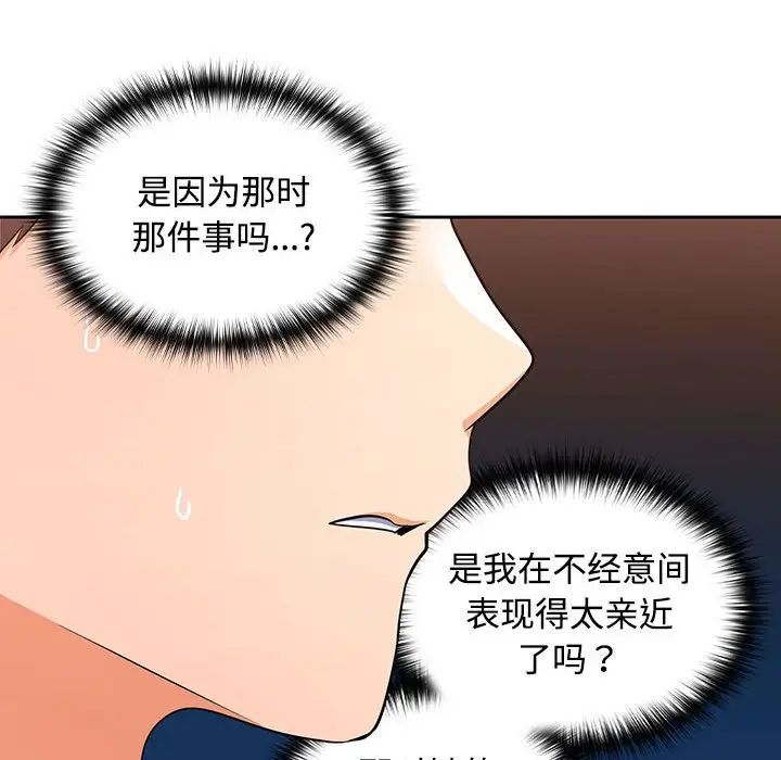 在公司偷偷爱 - 第1話234.jpg,在公司偷偷爱 - 第1話234,在公司偷偷爱 - 第1話