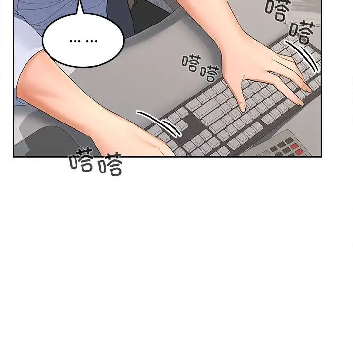 在公司偷偷爱 - 第1話237.jpg,在公司偷偷爱 - 第1話237,在公司偷偷爱 - 第1話