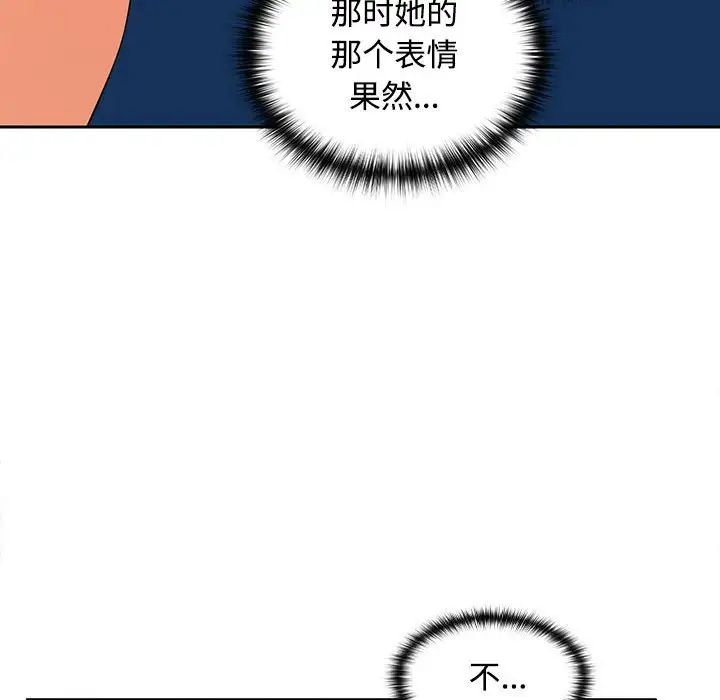 在公司偷偷爱 - 第1話235.jpg,在公司偷偷爱 - 第1話235,在公司偷偷爱 - 第1話