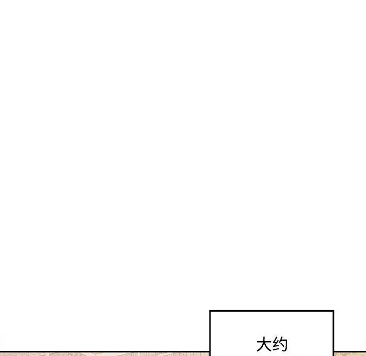 在公司偷偷爱 - 第1話238.jpg,在公司偷偷爱 - 第1話238,在公司偷偷爱 - 第1話