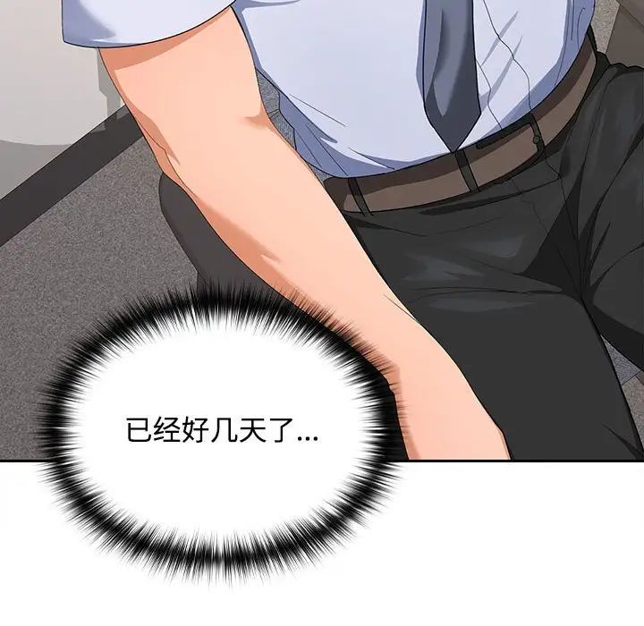 在公司偷偷爱 - 第1話242.jpg,在公司偷偷爱 - 第1話242,在公司偷偷爱 - 第1話
