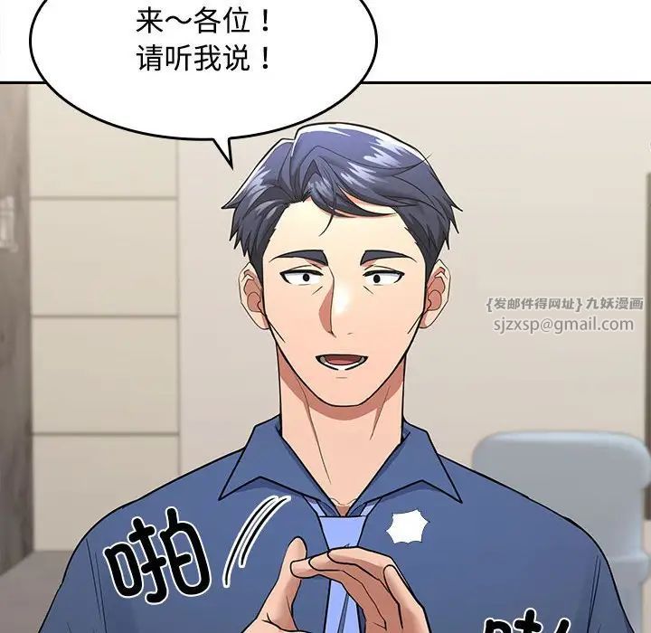 在公司偷偷爱 - 第1話251.jpg,在公司偷偷爱 - 第1話251,在公司偷偷爱 - 第1話