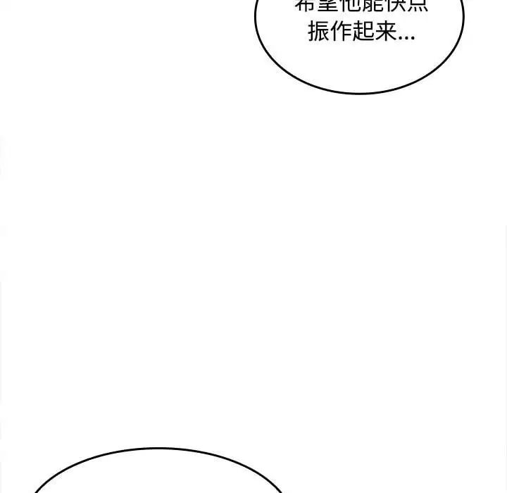 在公司偷偷爱 - 第1話250.jpg,在公司偷偷爱 - 第1話250,在公司偷偷爱 - 第1話