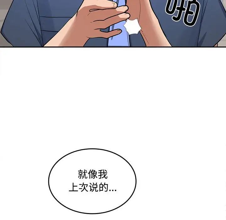 在公司偷偷爱 - 第1話252.jpg,在公司偷偷爱 - 第1話252,在公司偷偷爱 - 第1話