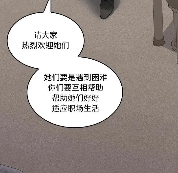 在公司偷偷爱 - 第1話255.jpg,在公司偷偷爱 - 第1話255,在公司偷偷爱 - 第1話