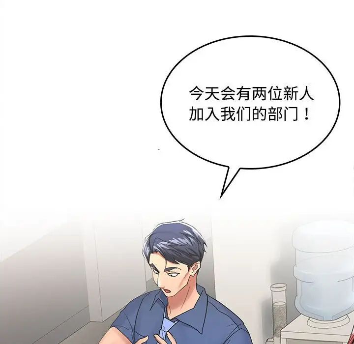 在公司偷偷爱 - 第1話253.jpg,在公司偷偷爱 - 第1話253,在公司偷偷爱 - 第1話