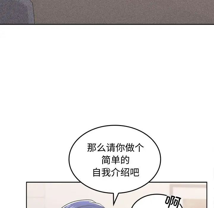 在公司偷偷爱第1话