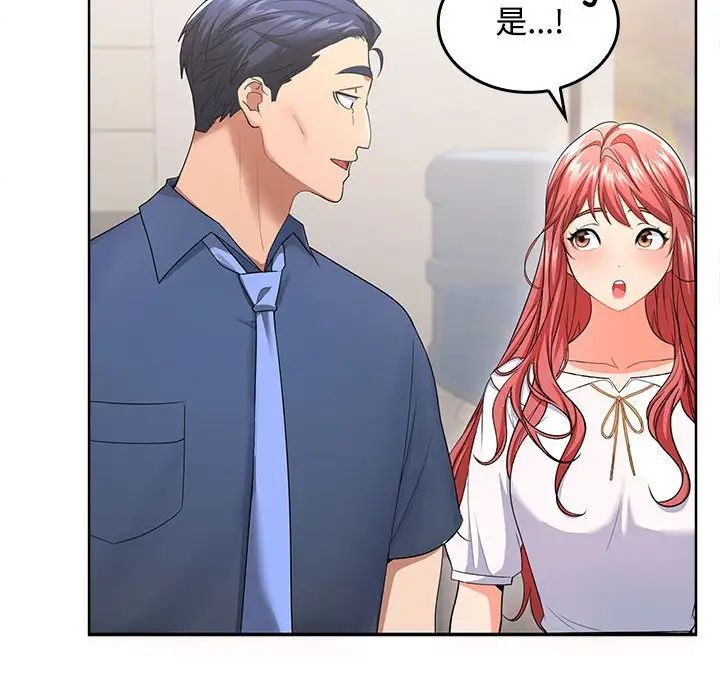 在公司偷偷爱 - 第1話257.jpg,在公司偷偷爱 - 第1話257,在公司偷偷爱 - 第1話