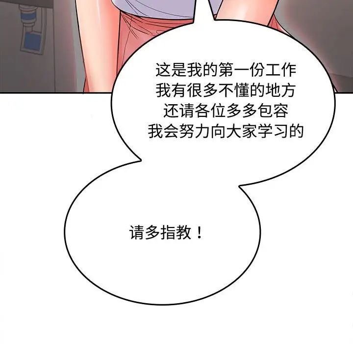 在公司偷偷爱 - 第1話262.jpg,在公司偷偷爱 - 第1話262,在公司偷偷爱 - 第1話