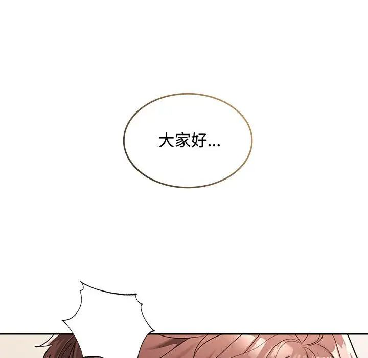 在公司偷偷爱 - 第1話265.jpg,在公司偷偷爱 - 第1話265,在公司偷偷爱 - 第1話
