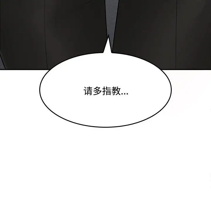 在公司偷偷爱 - 第1話276.jpg,在公司偷偷爱 - 第1話276,在公司偷偷爱 - 第1話