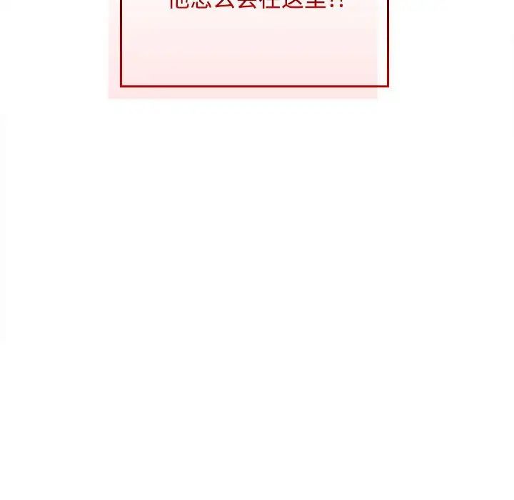 在公司偷偷爱 - 第1話283.jpg,在公司偷偷爱 - 第1話283,在公司偷偷爱 - 第1話