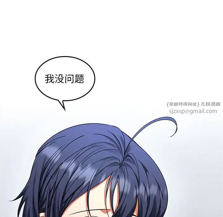 在公司偷偷爱第2话