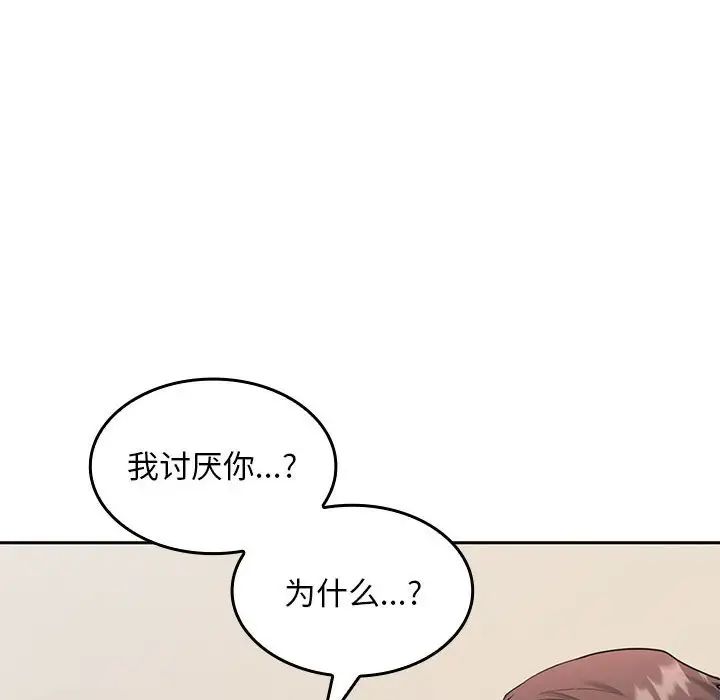 在公司偷偷爱第2话