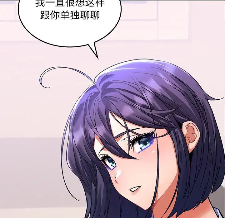 在公司偷偷爱第2话