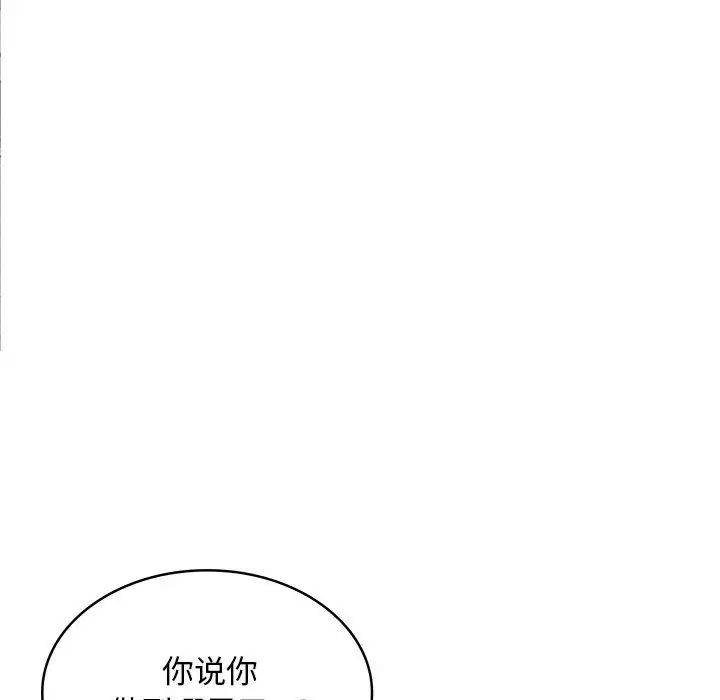 在公司偷偷爱第2话