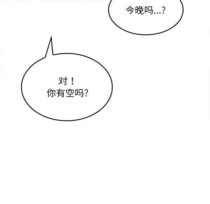 在公司偷偷爱第3话