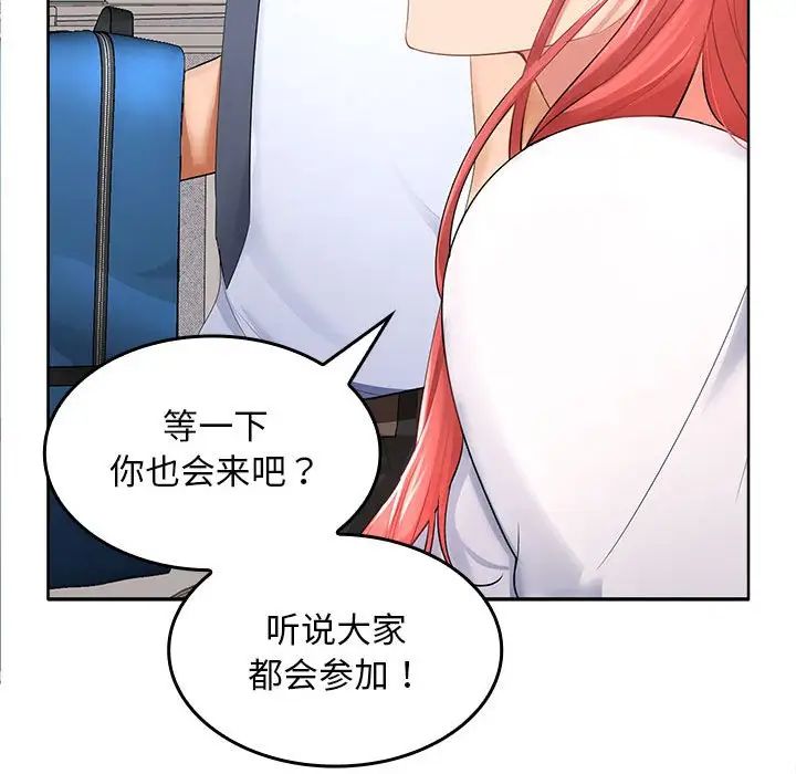 在公司偷偷爱第3话