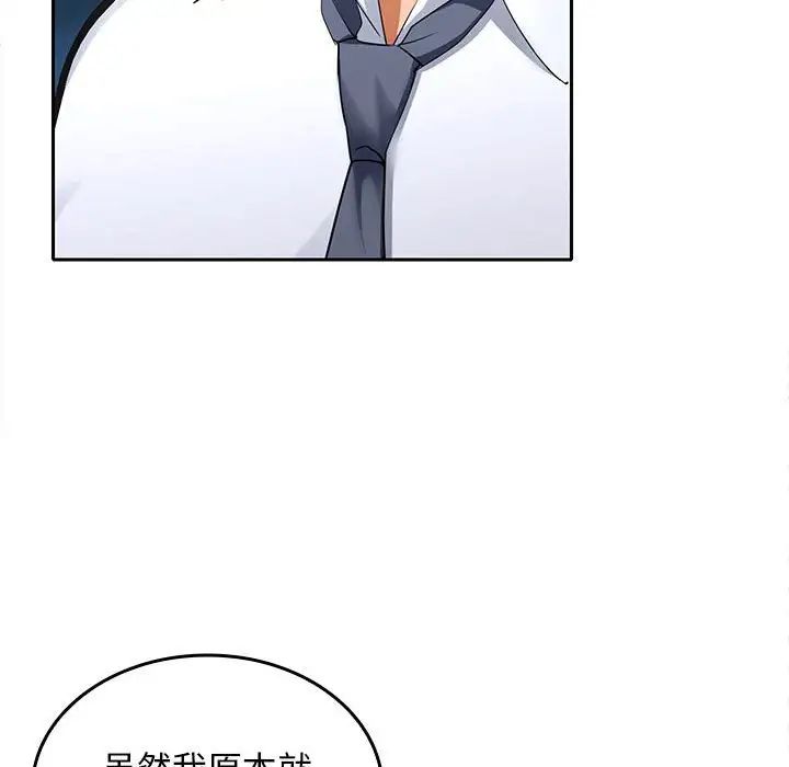 在公司偷偷爱第3话