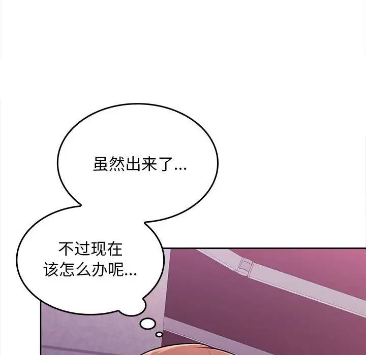 在公司偷偷爱第3话
