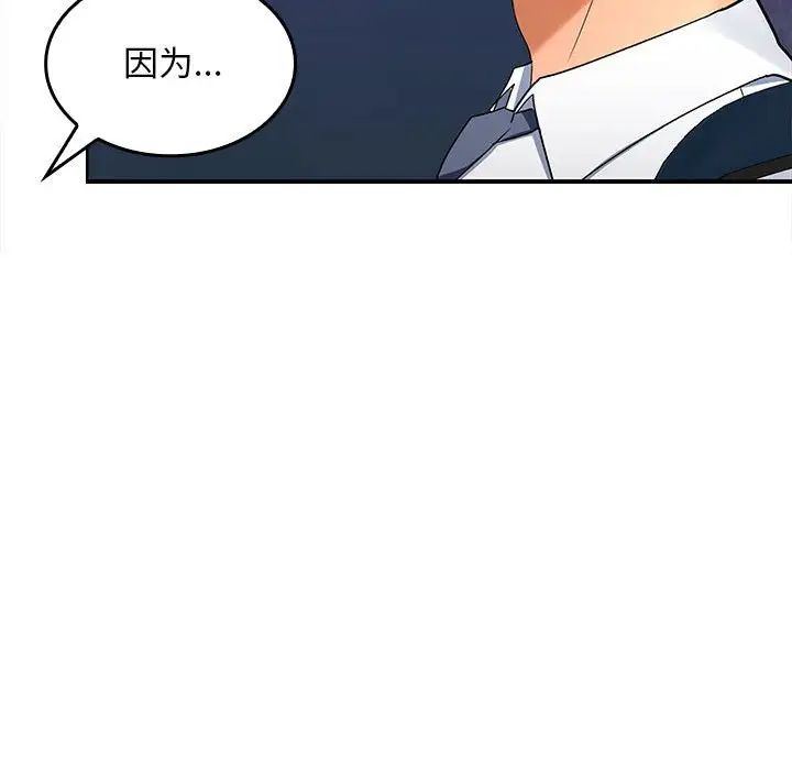 在公司偷偷爱第3话