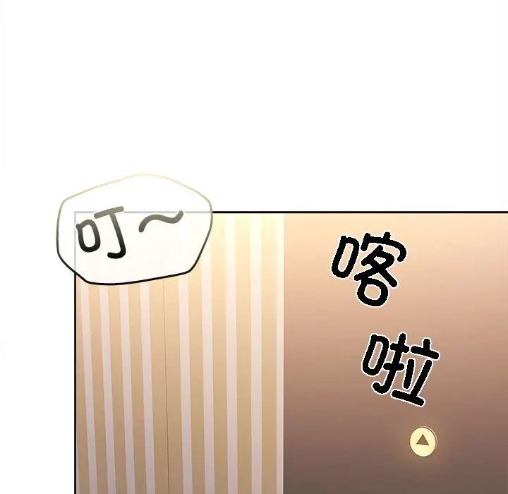 在公司偷偷爱第3话