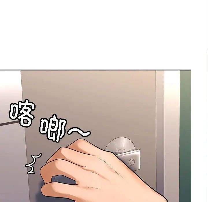 在公司偷偷爱第3话