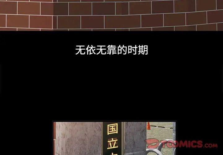 可以爱你吗 - 第1話4.jpg,可以爱你吗 - 第1話4,可以爱你吗 - 第1話