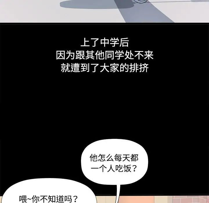 可以爱你吗-第1章-图片7