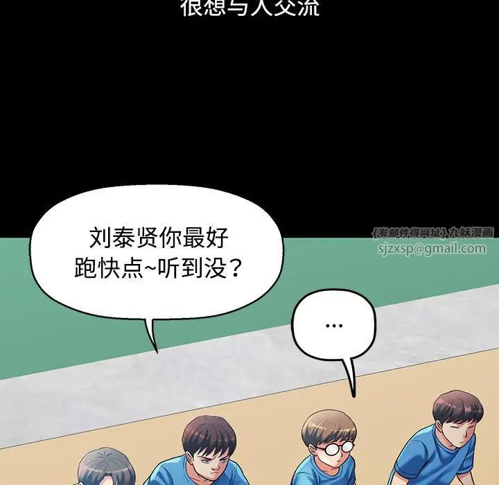 可以爱你吗 - 第1話9.jpg,可以爱你吗 - 第1話9,可以爱你吗 - 第1話