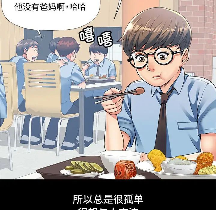 可以爱你吗 - 第1話8.jpg,可以爱你吗 - 第1話8,可以爱你吗 - 第1話