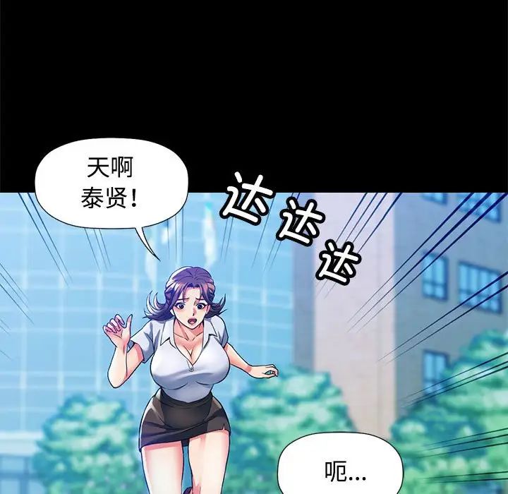 可以爱你吗-第1章-图片16
