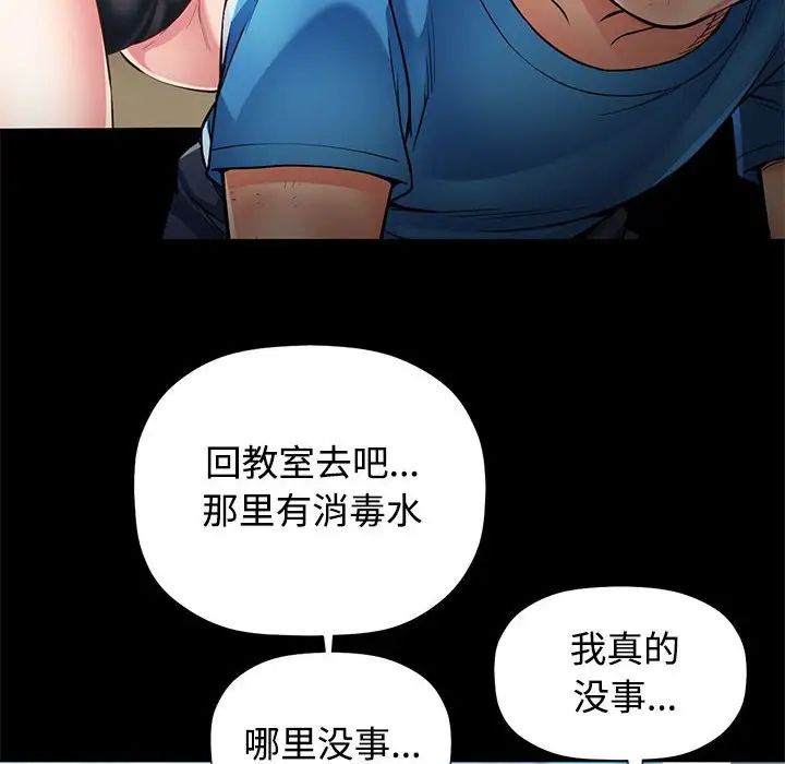 可以爱你吗 - 第1話21.jpg,可以爱你吗 - 第1話21,可以爱你吗 - 第1話