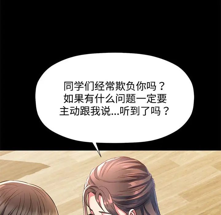 可以爱你吗 - 第1話24.jpg,可以爱你吗 - 第1話24,可以爱你吗 - 第1話