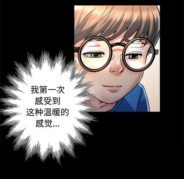 可以爱你吗 - 第1話27.jpg,可以爱你吗 - 第1話27,可以爱你吗 - 第1話