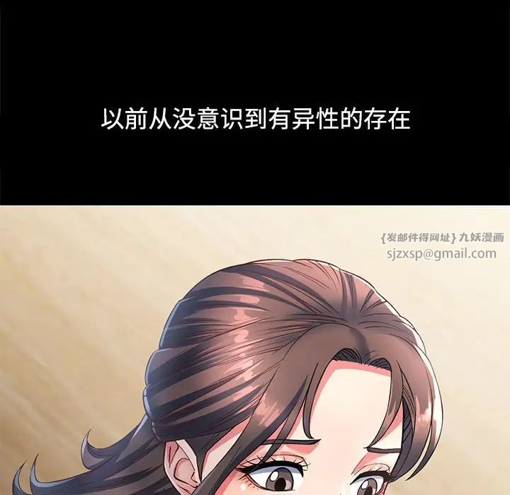 可以爱你吗-第1章-图片28