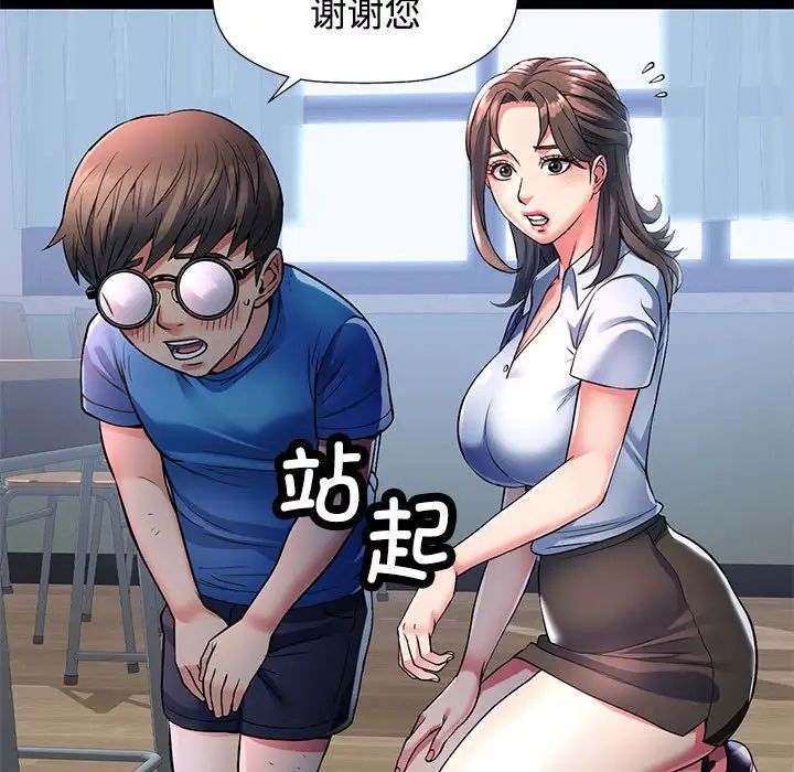 可以爱你吗 - 第1話33.jpg,可以爱你吗 - 第1話33,可以爱你吗 - 第1話