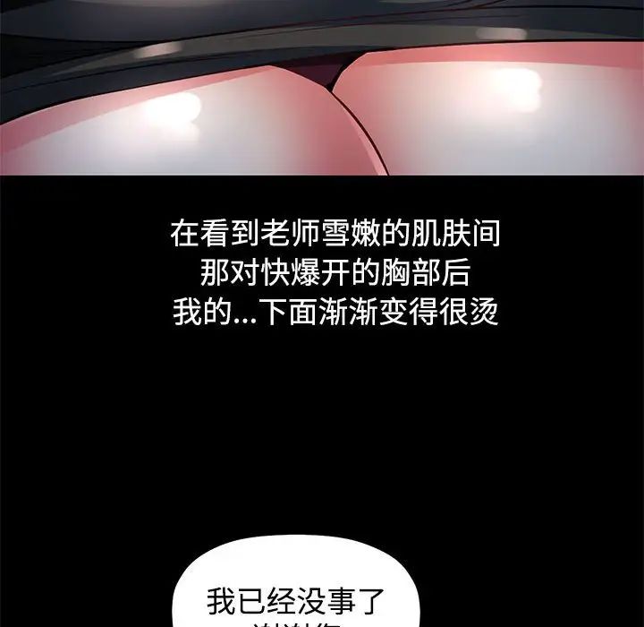 可以爱你吗 - 第1話32.jpg,可以爱你吗 - 第1話32,可以爱你吗 - 第1話