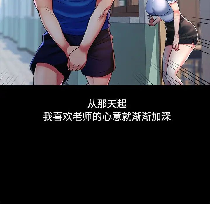 可以爱你吗-第1章-图片36
