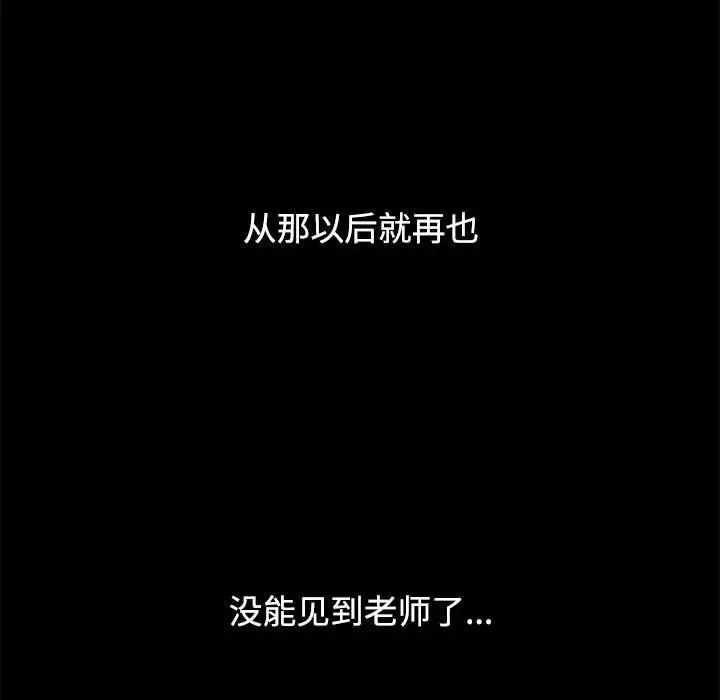 可以爱你吗 - 第1話39.jpg,可以爱你吗 - 第1話39,可以爱你吗 - 第1話