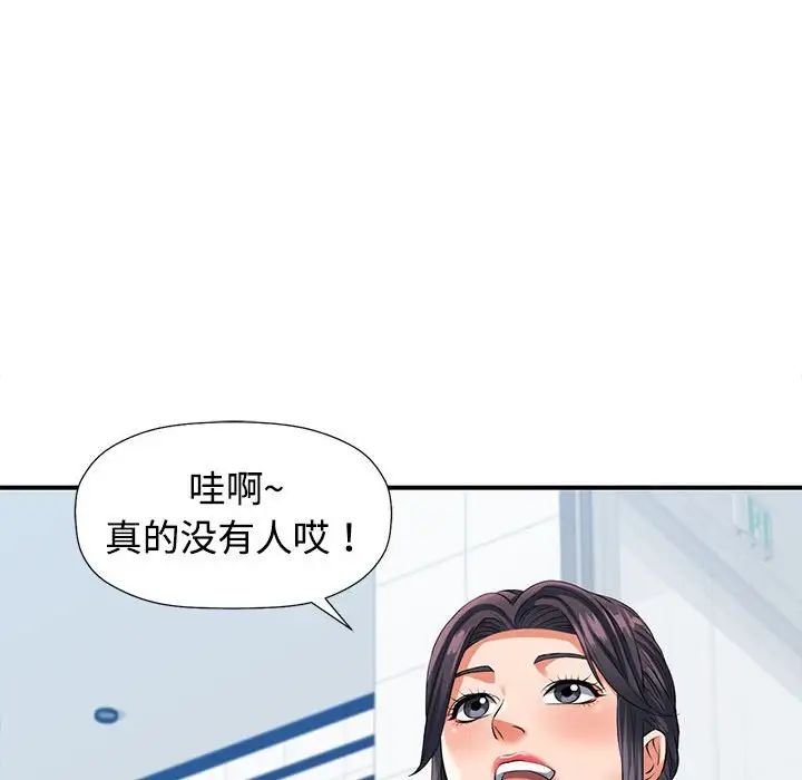 可以爱你吗 - 第1話46.jpg,可以爱你吗 - 第1話46,可以爱你吗 - 第1話