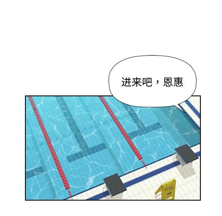 可以爱你吗 - 第1話45.jpg,可以爱你吗 - 第1話45,可以爱你吗 - 第1話