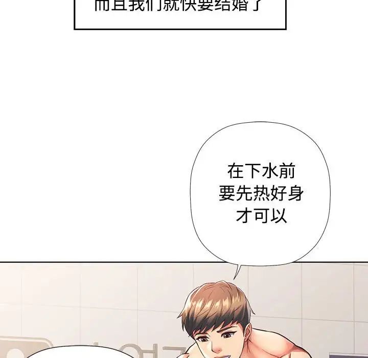 可以爱你吗 - 第1話49.jpg,可以爱你吗 - 第1話49,可以爱你吗 - 第1話